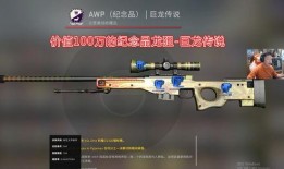 cfhd最新爆料龙狙,龙狙全新亮相，巅峰对决再掀热潮！