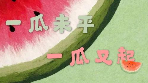 吃瓜 娱乐新闻最新消息,吃瓜群众热议，明星事件持续发酵