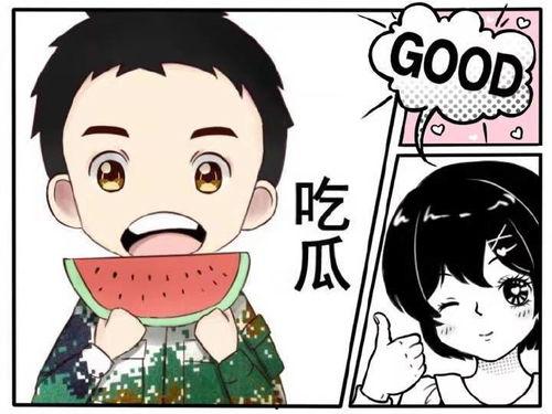 娱乐大嘴吃瓜